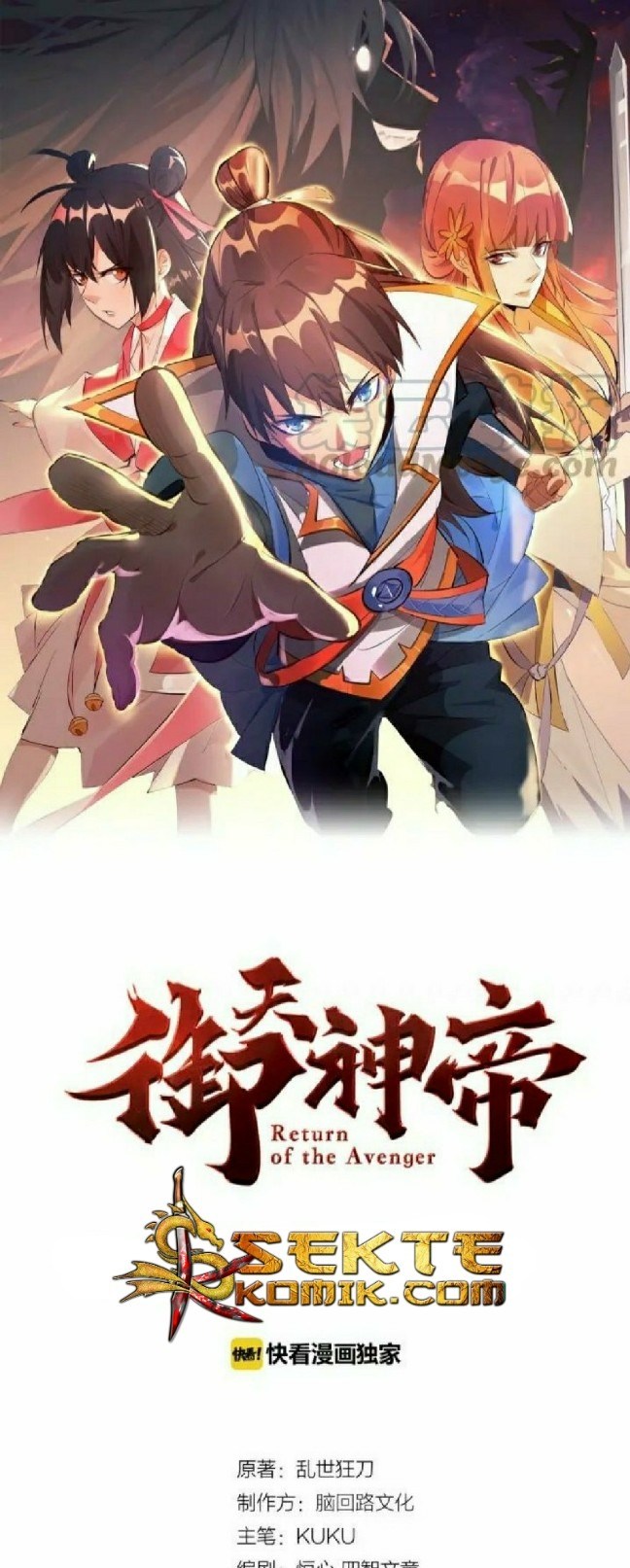 Return of The Avenger (Imperial God Emperor) Chapter 13 Gambar 2